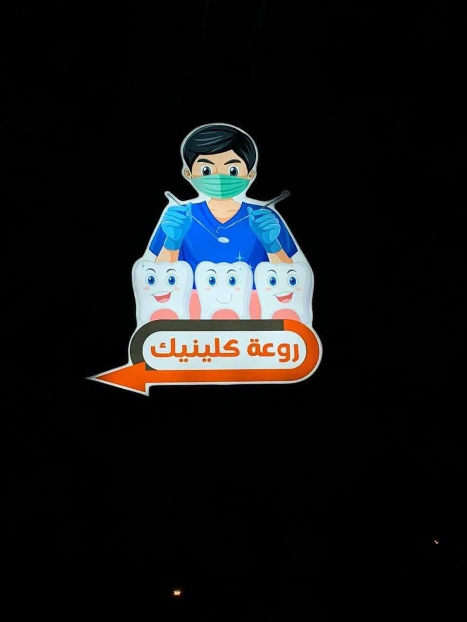 ‎محترفون في صناعة الإعلان 🔥 🔥
التصميم 🌇 و النقل و التثبيت مجاني 🧤 

♦️الإعلان ٥ متر فما فوق تحصل على هدية رقم محلك بوكس ضوئي

‌‌‌‌‌‎♦️أعلانات ( 2d& 3d)
‌‌‌‌‌‎♦️بلاستك تايليندي🇹🇭 (ضمان 5 سنوات )
‌‌‌‌‌‎♦️اللد كوري🇰🇷 (مقاوم للأتربة والماء ضمان سنتين )
‌‌‌‌‌‎♦️اعلانات فلكس ( ضوئية + فلات )
‌‌‌‌‌‎♦️شاشات رقمية فيديوية
‌‌‌‌‌‎♦️واجهات اليكبوند
‌‌‌‌‌‎!! مع التثبيت و الصيانة مجانية لمدة سنتين
‌‌‌‌‌العنوان / بغداد - شارع السعدون  
رقم الهاتف #***********

‌‌‌‎#اعلانات_ضوئية #شاشات  #cnc #3d_2d  #تغليف_واجهات_اليكبوند #طباعة
