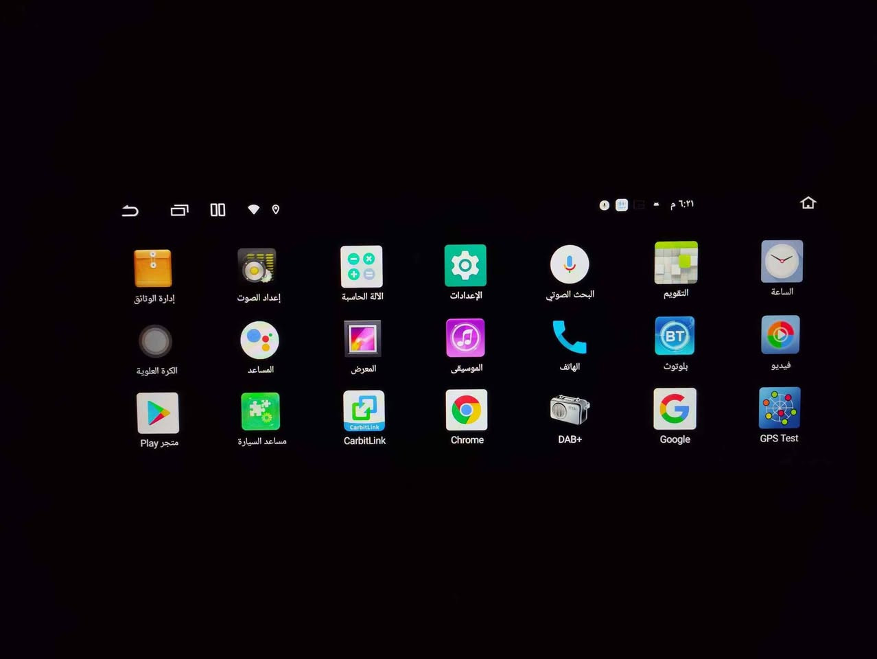 شاشة مارسدس اندرويد وكاربلي فول مواصفات كامل ملحقات...
تدعم سيم كارت 
تدعم داش كام
تدعم تشغيل نظام الشاشة البلادي 
تدعم تشغيل جميع تحكمات السيارة
تدعم فحص المحرك وكهربائيات السيارة 
ذاكره 64 ورام 4 
شاشة بدقة كيوليد عالي الدقة والسلاسة 
تشتغل كل البرامج ويز ويوتيوب خرائط جوجل نتفلكس شاهد فيس بوك تيك توك سوق بلي تعرض موبايل بلوتوث واي فاي 
اليدفع سعر اكثر ياخذه موصل, نينوى


**إذا كنت صاحب هذا الإعلان وتريد حذفه لأي سبب، رجاءا أرسل رسالة إلى الدعم الفني**