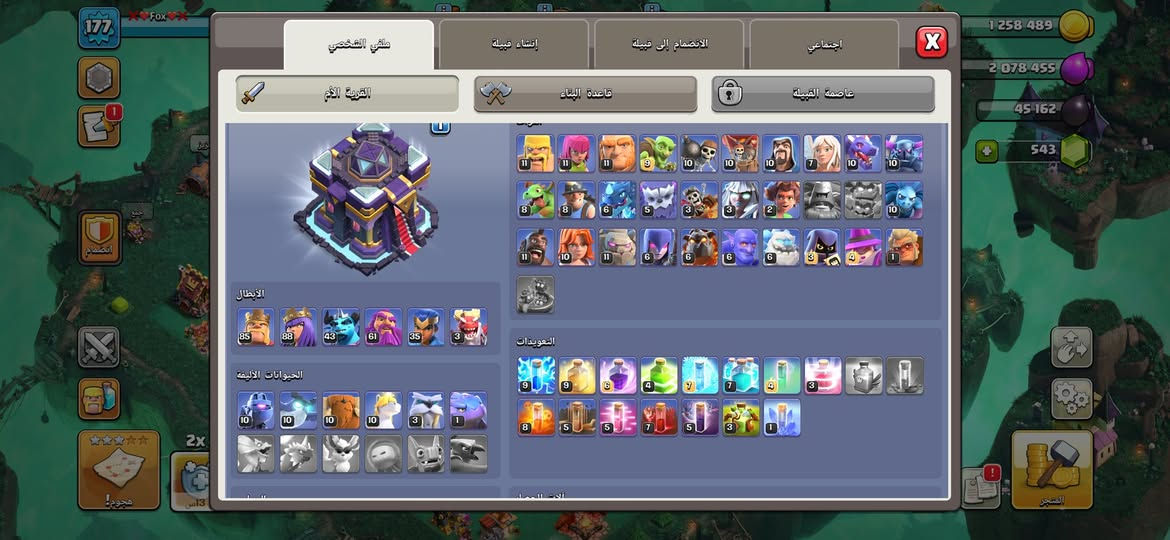 حساب كلاش للبيع السعر ٢٥ الف مكاني بغداد البنوك رقمي ***********
