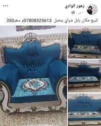 كنب • بابل