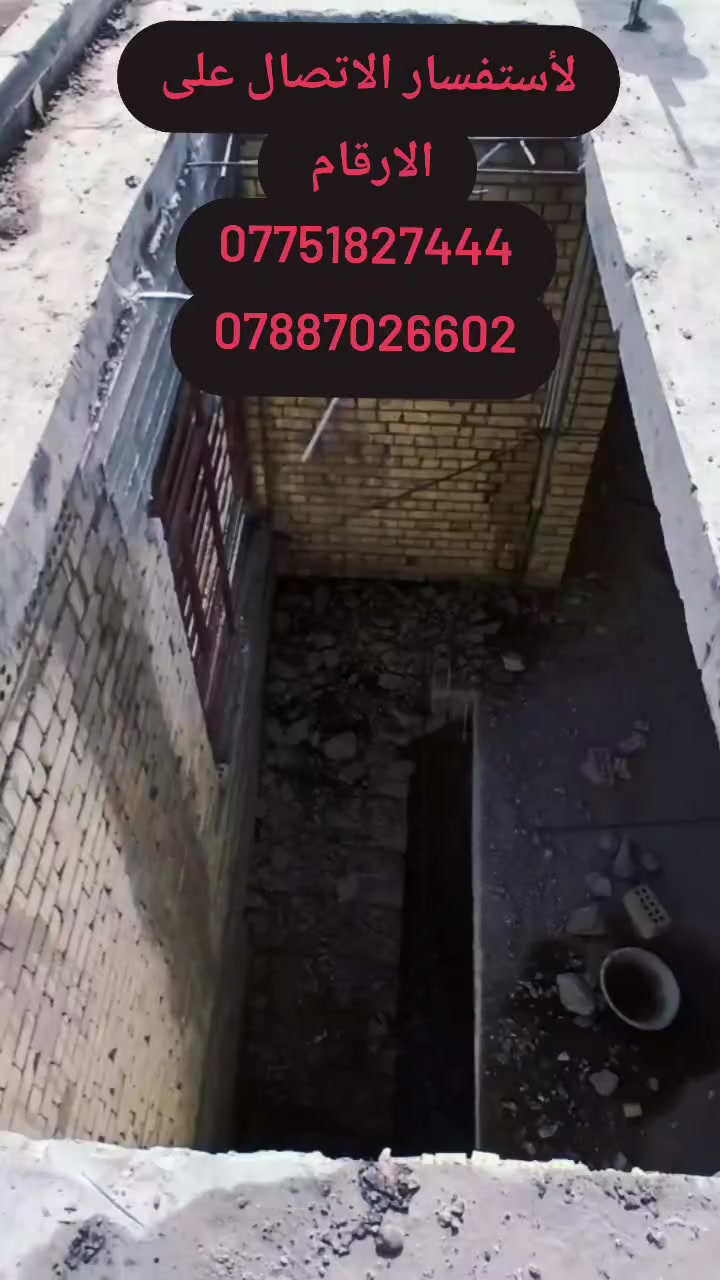 كتر لقص الكونكريت بدون اي هتزاز 
لأستفسار الاتصال على الارقام ويوجد واتساب 
***********
***********
