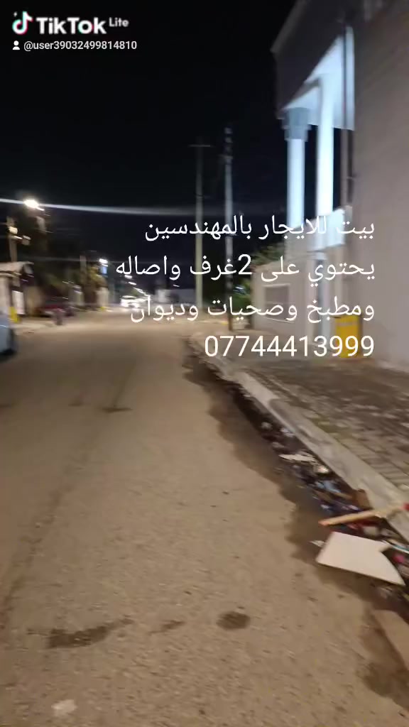 سلام عليكم
بيت للايجار بالمهندسين 
يحتوي على 2غرف واصاله ومطبخ وصحيات وديوان 
***********
