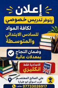 للاستفسار خاص او واتساب