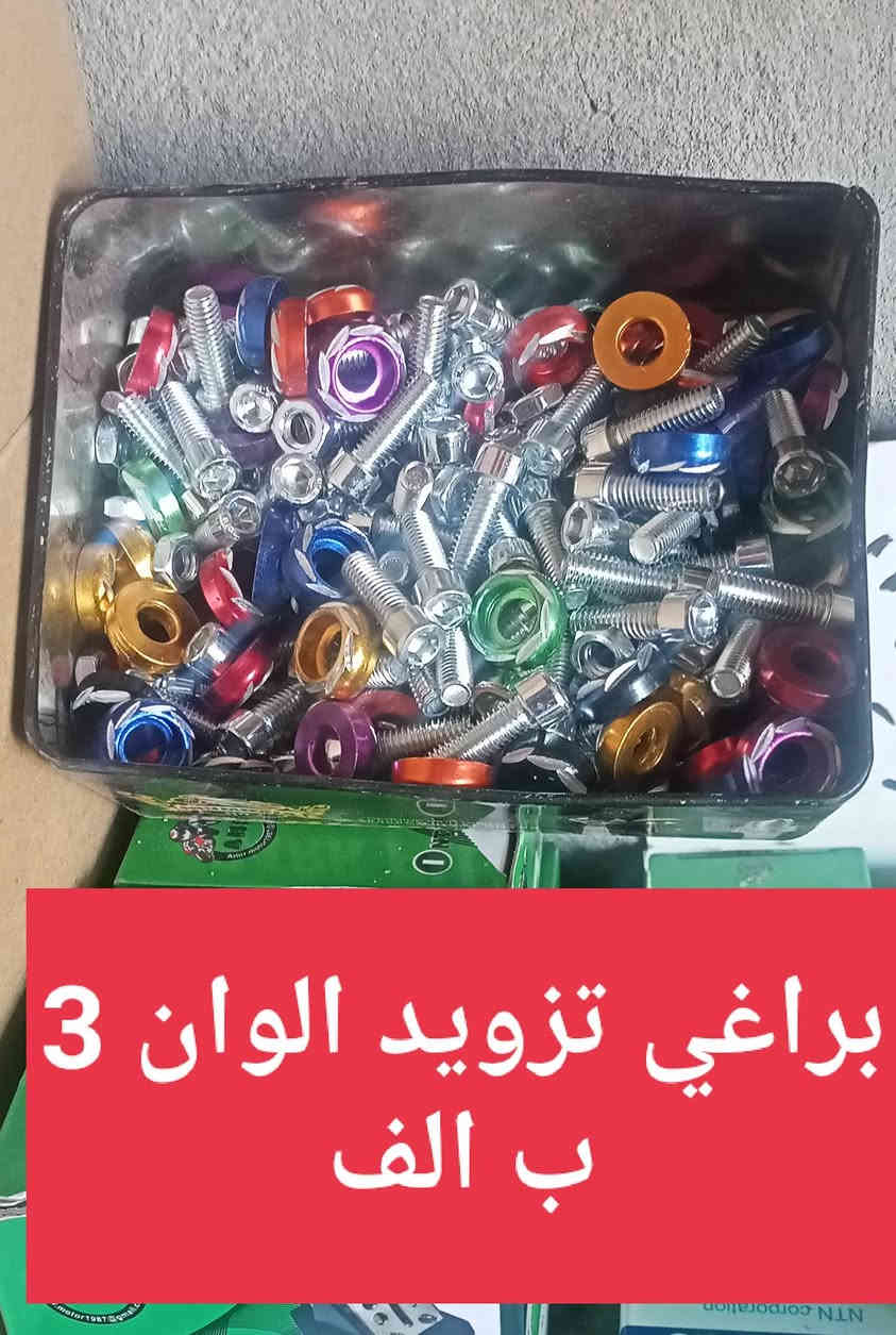 السلام عليكم 
دره للدراجات الحي العسكري 21قرب مولدة وسام بداخل ال 21 
موبايل و واتس
***********
