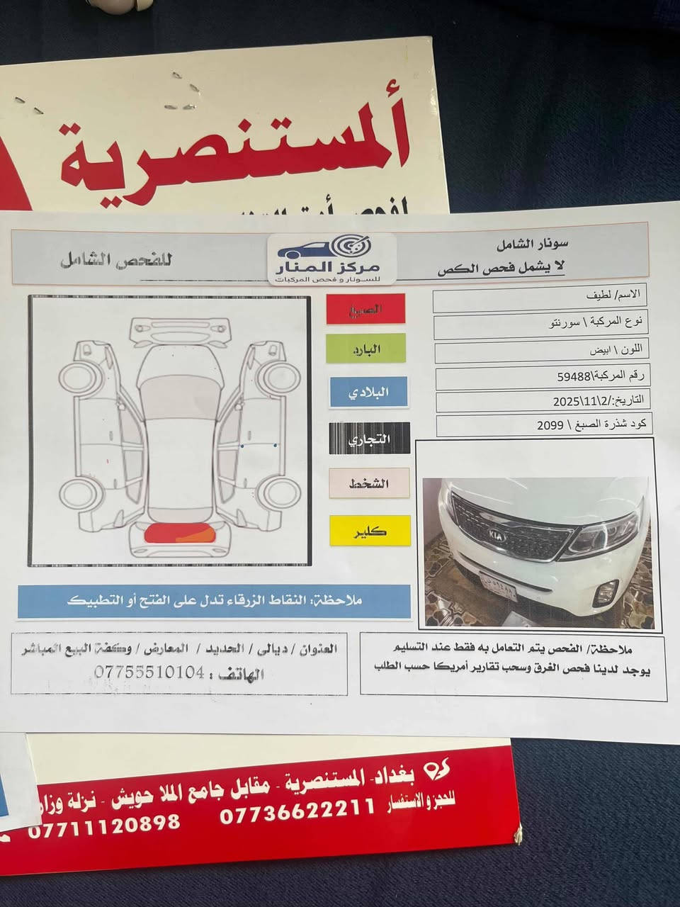 سلام عليكم سورنتوا خليجي 2014
سبعة راكب ،شاشه ، اشاير مري ، تحكم استيرين ، بردات بلاديه مال شركة ، كامرة دوارة فول مواصفات ما عده فتحت السقف  مكينه 4

بيه صبع قبق صندوق فقط كما موضح بسونار شراي يتصل ***********
