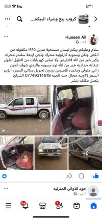 نيسان • ١٩٩٥ • الزبير