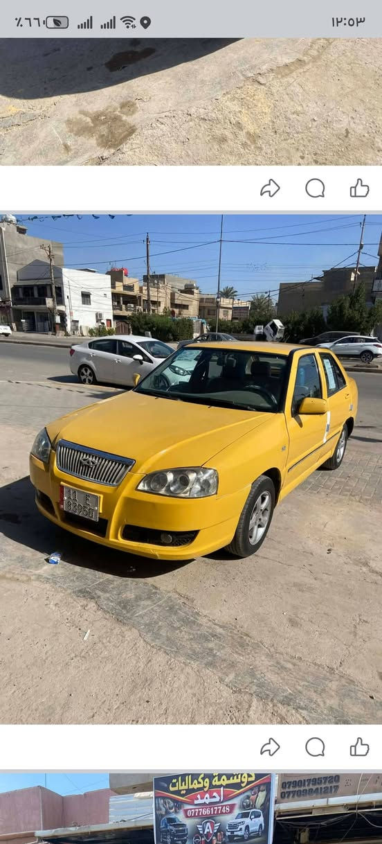 السلام عليكم شيري كوين 2013 للبيع سياره سعرها 36 وبيها مجال محرك كورولا جير محرك  جير محرك مقفول كفاله عامه حداديه نص عمر شاشه كاميرا كهربائيات كلها شغاله البكان بغداد الوسفية حي الشهداء *********** متواجد ماسنجر واتساب متواجد ماسنجر واتساب واتصال
