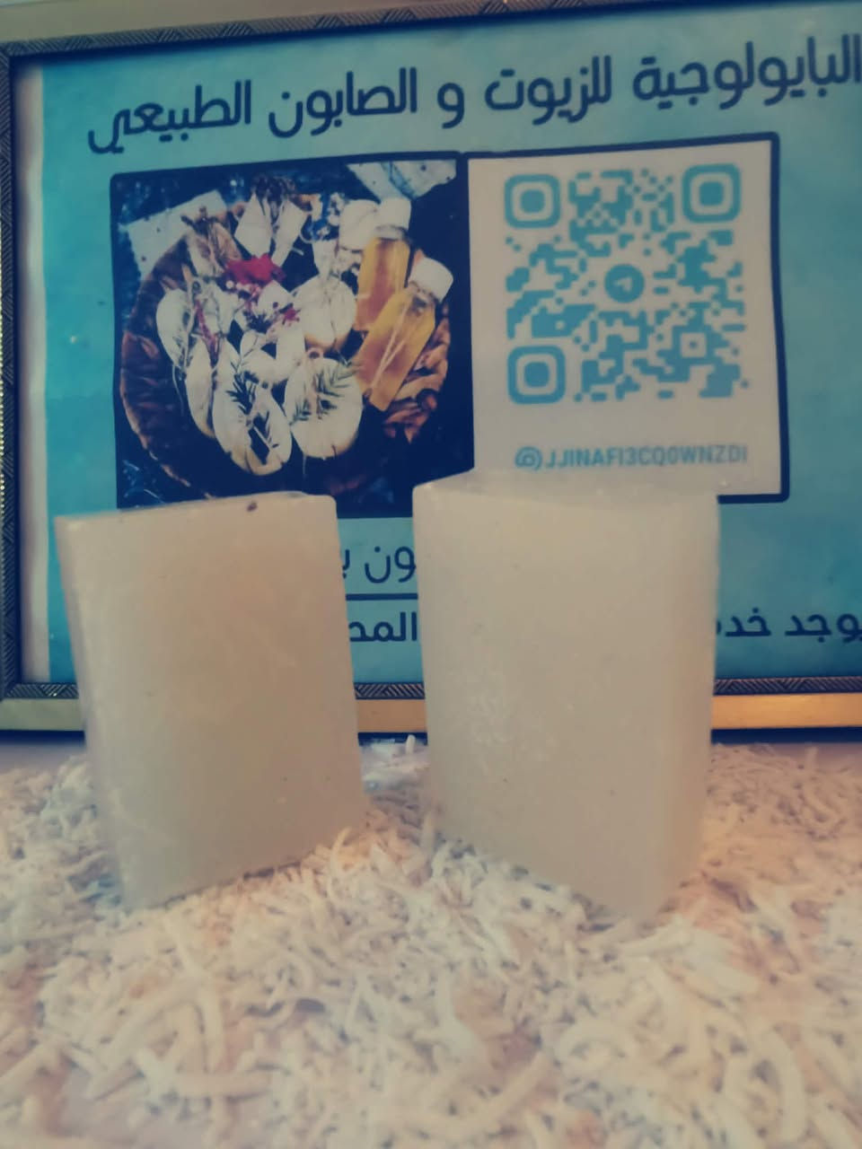 صابونة جوز الهند 🥥 (تعتبر صابونة جوز الهند خياراً طبيعياً ممتازاً لترطيب البشرة بعمق وتغذيتها، حيث تعمل على تنظيفها بلطف دون تجفيفها. تساعد في محاربة البكتيريا المسببة لحب الشباب، وتقلل من الجفاف، وتهدئ التهابات البشرة وحروق الشمس، كما تمنح البشرة نعومة فائقة، نضارة، وتعمل على تقشيرها وإزالة الجلد الميت)
سعر الصابونة ب5الاف

https://t.me/jjInAFi3cq0wNzdi


**إذا كنت صاحب هذا الإعلان وتريد حذفه لأي سبب، رجاءا أرسل رسالة إلى الدعم الفني**