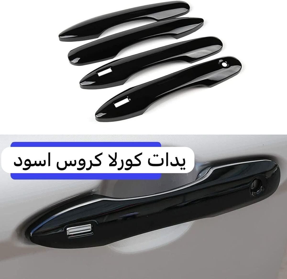 سلام عليكم من رخصة الادمن متوفر اكسسورات كورلا كروس 
العنوان : المنصور 14 داخل فرع مرطبات الفقمة ***********
