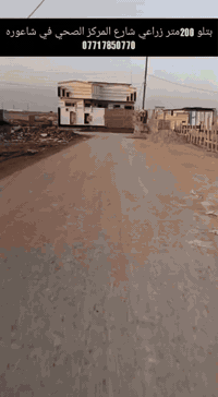 بتلو 200متر للبيع بسعر مناسب مستعجل عليه 
***********
