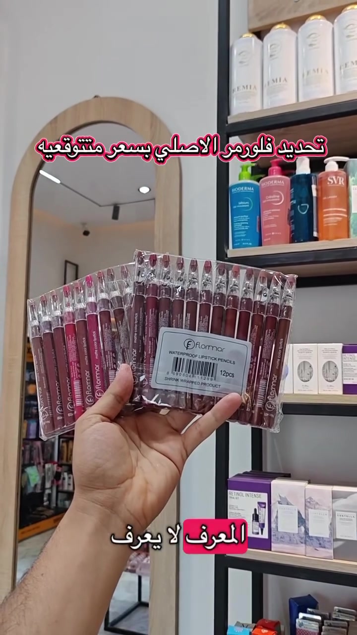 !

حددي شفاهك بدقة وخلي الروج يثبت ويبين أجمل ✨

🤎 ألوان ترند ومناسبة لكل الإطلالات
🤎 رسم سهل وانسيابي
🤎 ثبات حلو بدون تلطخ
🤎 يندمج ويا الروج أو الغلوس بكل جمال

شفايف محددة = لوك أنيق من أول نظرة 💄✨

📩 متوفر للطلب
🚚 توصيل لجميع المحافظات
🔥 لا يفوتكم العرض والدرجات الخرافية! #لب_لاينر #فلورمار #تحديد_شفاه #مكياج #عروض #كوزمتك #


**إذا كنت صاحب هذا الإعلان وتريد حذفه لأي سبب، رجاءا أرسل رسالة إلى الدعم الفني**