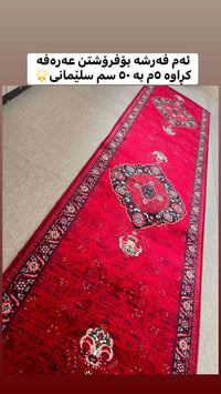 سجادة • سليمانية