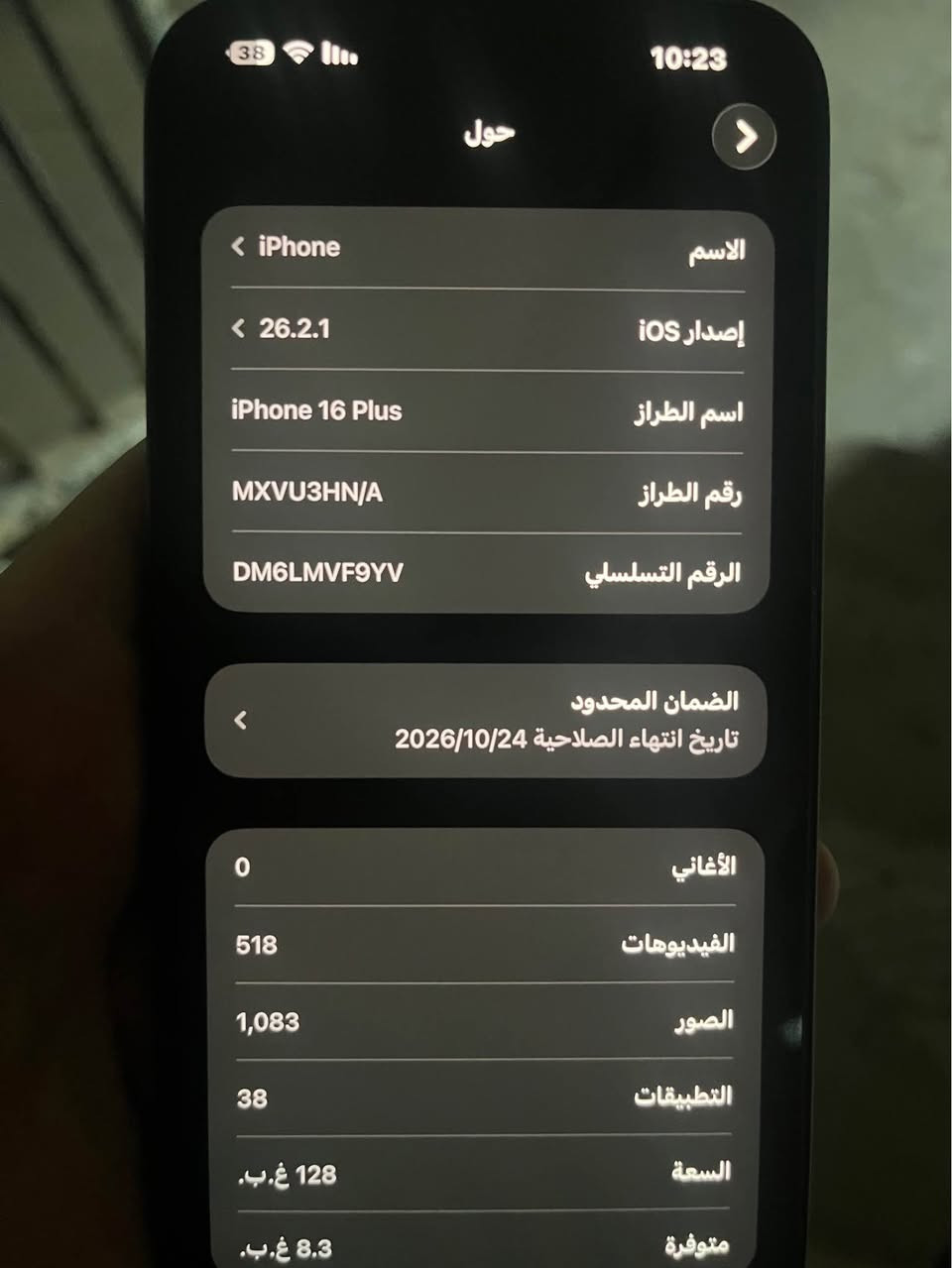 ايفون 16 بلص مكفول نظافه
بطاريه 100 عدد دورات 230 
بعده بالضمان كامل ملحقات 
ذاكره 128 جهاز اي عيب مابي
سعر مليون و50 وبي مجال كركوك, العراق


**إذا كنت صاحب هذا الإعلان وتريد حذفه لأي سبب، رجاءا أرسل رسالة إلى الدعم الفني**