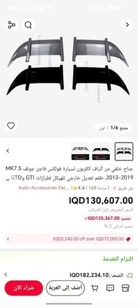 قطعة جنن • للسيارة • توصيل