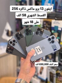 آيفون ١٧ برو ماكس • تقسيط ١٨ شهر • تكريت