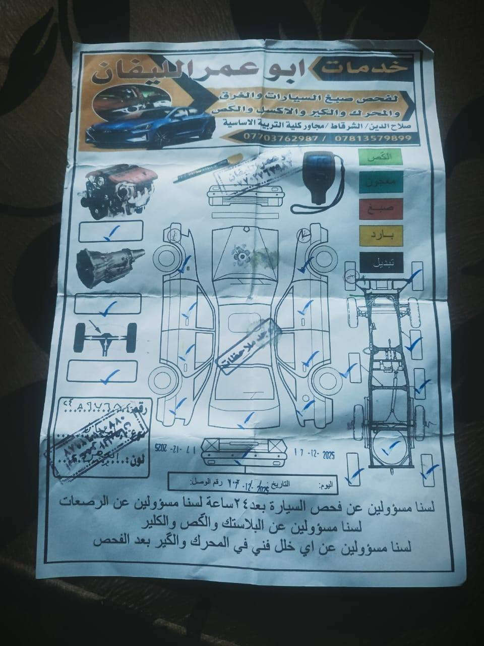 سنتره 2019 امريكي بونيد فقط  رقم دهوك تحويل ثاني يوم مباشر السعر 110وبيها مجال مكان الساره ناحية الزاب التصال ***********
