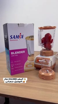 خلاط رمضان • ١.٥ لتر • ٤٠٠واط