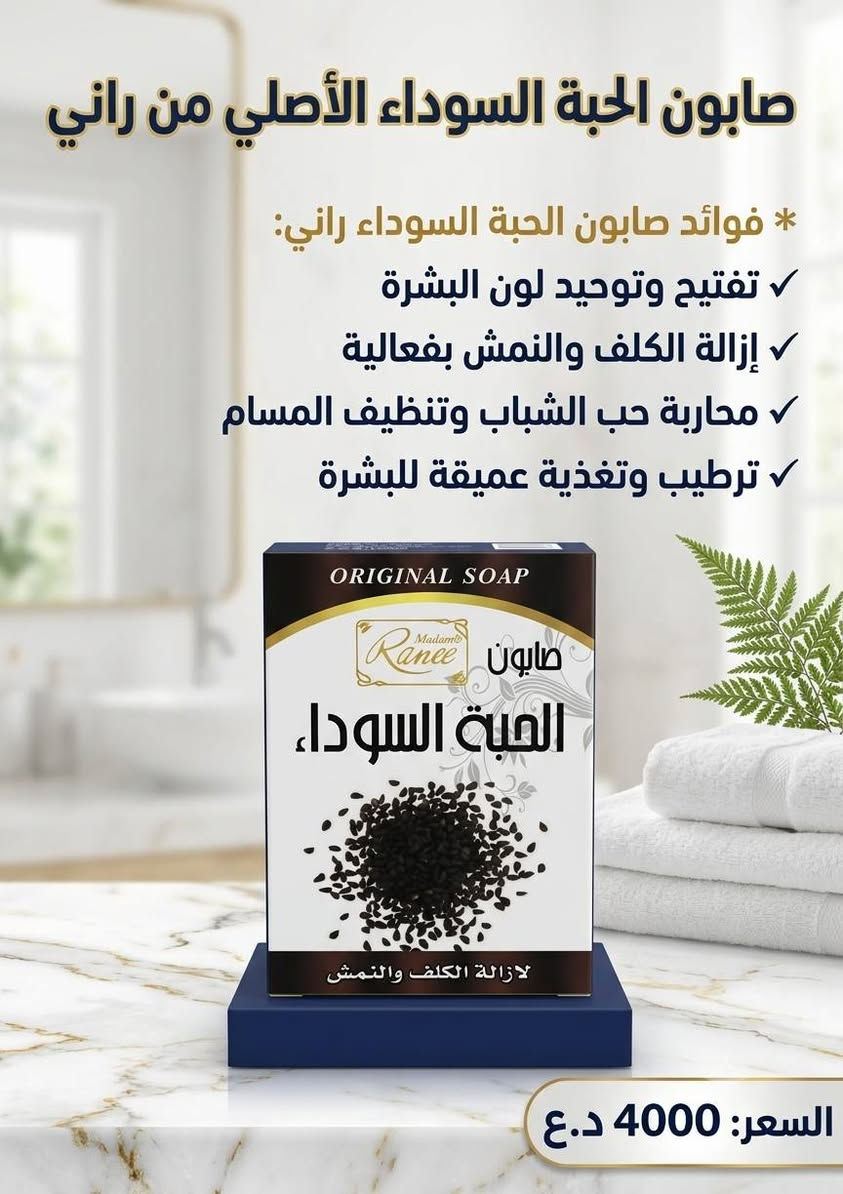🔥 عروض وأسعار منافسة 💖 منتجات مختارة بعناية
كريمات 🌸 سيرومات 🌸 ماسكات 🌸 منتجات تفتيح وترطيب 
لا تفوتين الفرصة... دللي بشرتج اليوم! ✨💕
للمراسله أو للاستفسار على الوتساب ***********
