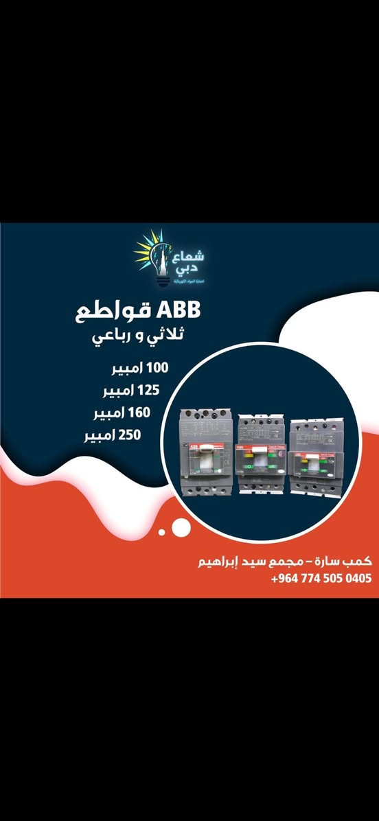 سعار جداً ممتازه وغير مبالغه بيه بسعر المعمل يبيعون الله يرزقهم


**إذا كنت صاحب هذا الإعلان وتريد حذفه لأي سبب، رجاءا أرسل رسالة إلى الدعم الفني**