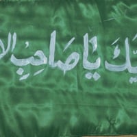 رايات • لبيك يا صاحب الأمر • كتابة يدوية