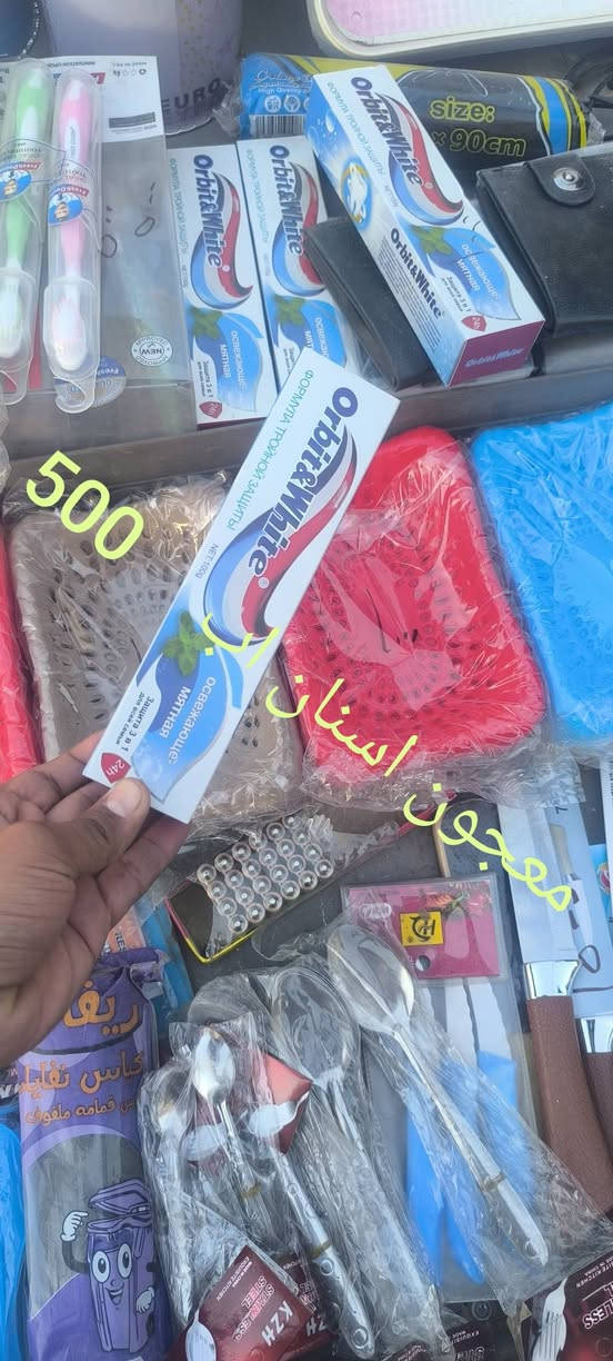 يالله اتوفرت مواد منزليه عنوان فرع مدرسه الخنساء بجانب باب المستوصف ***********

