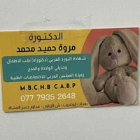 السلام. عليكم. الى اهلنا وناسنا في ابو غريب.  السلام عليكم الى اهلنا و...