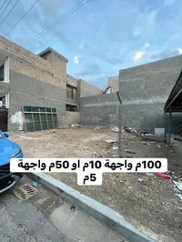 السيدية • 100م² • واجهة 10م