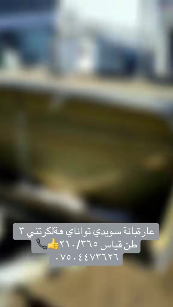 للبيع


**إذا كنت صاحب هذا الإعلان وتريد حذفه لأي سبب، رجاءا أرسل رسالة إلى الدعم الفني**