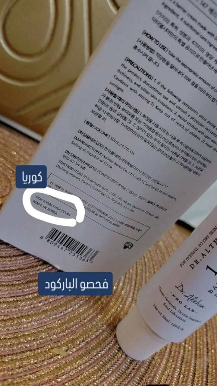 هاي افضل واشهر الماركات للعنايه بالبشره الي يستغلوكم باسعارهن طبعا اني اوفر كراتين تصفية مولات ومن كل منتج تطلعلي قطعه قطعتين وشرط الاصلي فحص باركود بوجود المندوب مو اصلي رجعي واني الممنونه
الاسعار ارخص بهواي من الي ينباع ينصف السعر تقريبا


**إذا كنت صاحب هذا الإعلان وتريد حذفه لأي سبب، رجاءا أرسل رسالة إلى الدعم الفني**