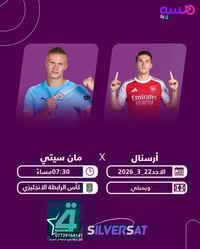 نجوم الرابعة • تفعيل واتساب • البصرة