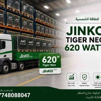 لونجي هيمو • ١٠ قطع • جينكو ٦٢٠ واط