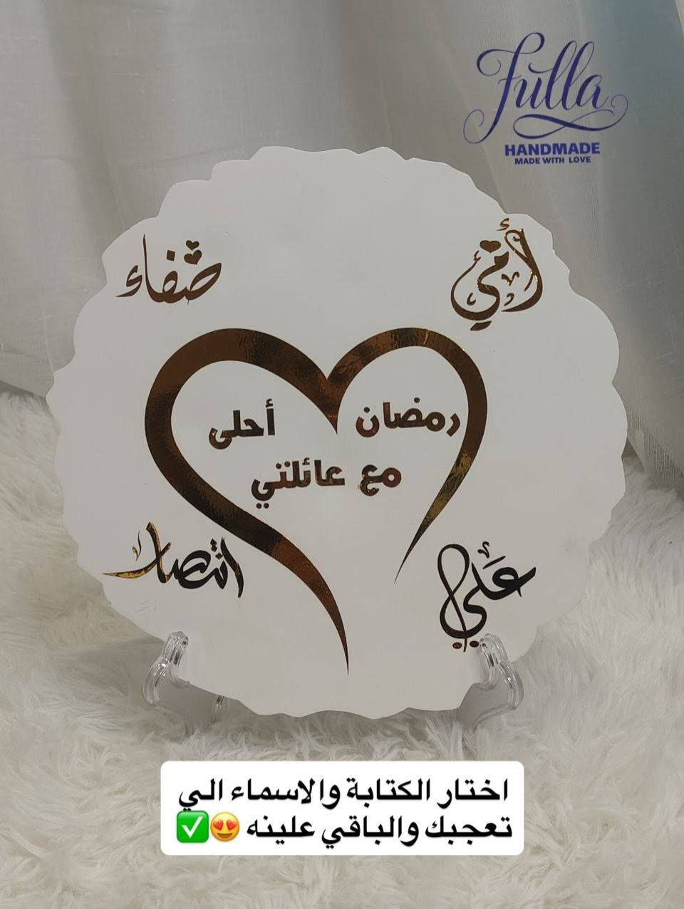 اللهم صل على محمد وال محمد
شغل حسب الطلب 

الأسماء حسب طلبكم 

⭕❗❗ملاحضه :

عرض خاص 

التوصيل من اليوم الى يوم السبت يكون توصيل الفين وبعدها يرجع التوصيل 5 الاف


**إذا كنت صاحب هذا الإعلان وتريد حذفه لأي سبب، رجاءا أرسل رسالة إلى الدعم الفني**