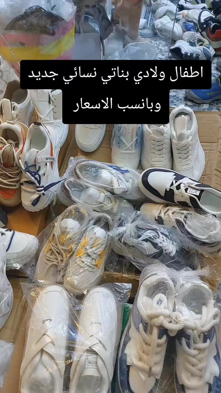 اطفال ولادي بناتي نسائي جديد وبانسب الاسعار الامين الثانيه شارع النواب قرب تقاطع الزهور بتجاه المركز الصحي


**إذا كنت صاحب هذا الإعلان وتريد حذفه لأي سبب، رجاءا أرسل رسالة إلى الدعم الفني**