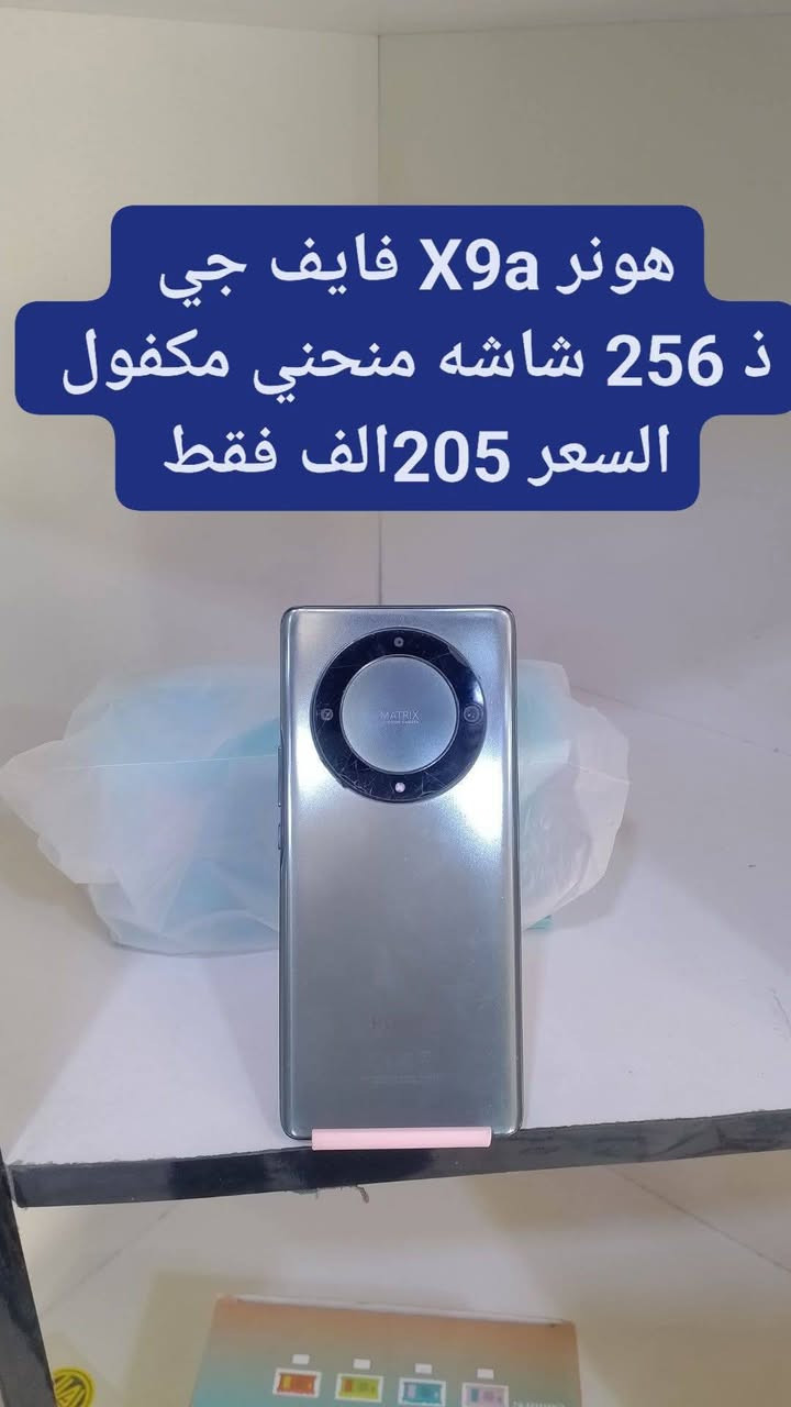 يالله يارزاق 
حبايب كلبي زبائن الكرام 
وصلتنه وجبه موبايلات مستخدمه مكفولة 100%100
الأسعار الموبايلات تنافسيه 🔥 عنه المكاتب 
كل جهاز كامل ملحقاته مع لزكه هديه 
ضمان 48ساعه يعني يومين بنسبه باقي المكاتب تطلع محل ميعرفك 

الأسعار كل جهاز مكتوب سعر كما موضح بصور

اي ستفسار راسلني وتأمر

العنوان شارع الحسينيه نهايته قرب صالون نور الهدئ واكو توصيل


**إذا كنت صاحب هذا الإعلان وتريد حذفه لأي سبب، رجاءا أرسل رسالة إلى الدعم الفني**