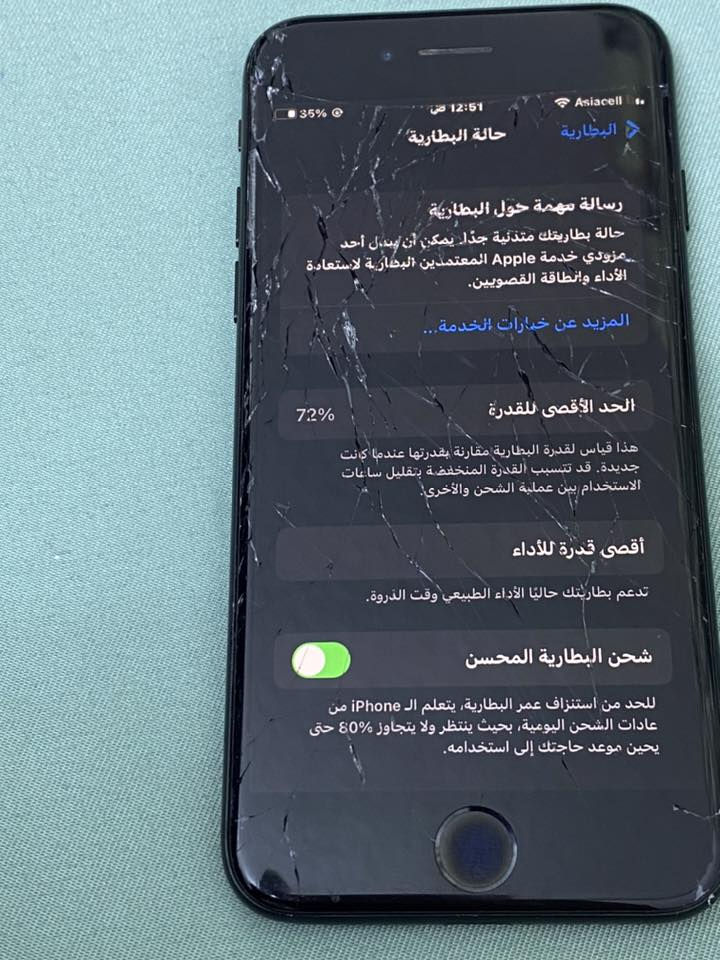السلام عليكم اخوان
ايفون 7 عادي ذاكره 128 بطاريه 72 مثل ما تلاحظون الجهاز مكفول كفاله عامه من الفتح ما داخل صيانه فقط الكلاس مكسور وما مآثر ع اللمس شحن اتصال كله مرتب ونظافة الجهاز 75‎% استخدام شخصي ‎
 مكاني بغداد 
***********
