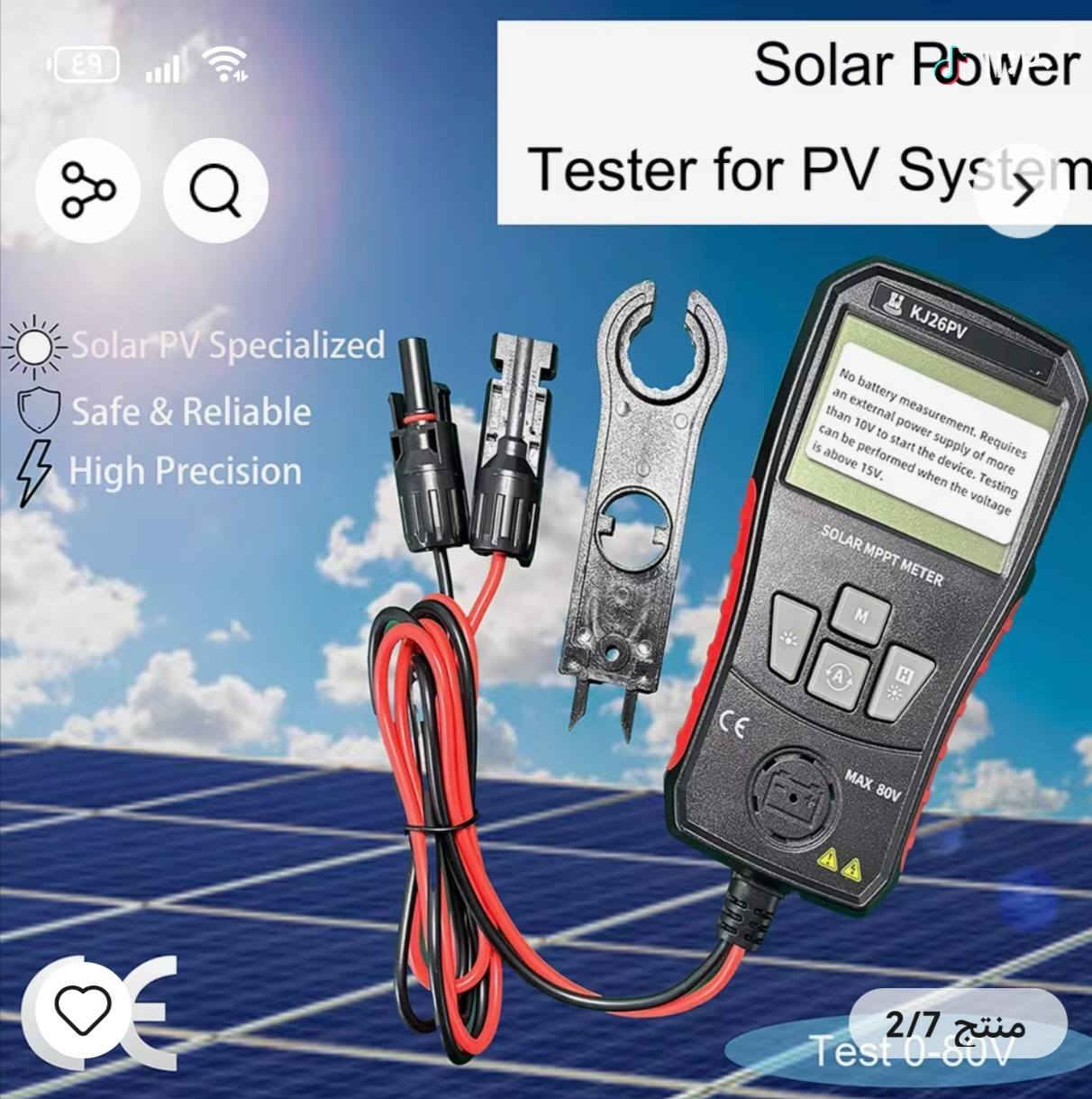 من رخصة الادمن
السعر ٦٦ الف مع التوصيل
هذا هو جهاز اختبار الطاقة الشمسية KJ26PV.قياس MPPT: يقوم الجهاز بقياس أقصى نقطة طاقة (MPPT) للألواح الشمسية تلقائيًا وبسرعة.القدرات: يقيس جهد الدائرة المفتوحة (حتى 80 فولت)، وتيار القصر (حتى 35 أمبير)، والقدرة القصوى (حتى 1000 واط).التشغيل: يتطلب الجهاز مصدر طاقة خارجي بجهد أعلى من 10 فولت للعمل، حيث لا يحتوي على بطارية داخلية.


**إذا كنت صاحب هذا الإعلان وتريد حذفه لأي سبب، رجاءا أرسل رسالة إلى الدعم الفني**