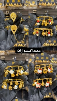 اكسسوارات • اطفال • ذهب برازيلي