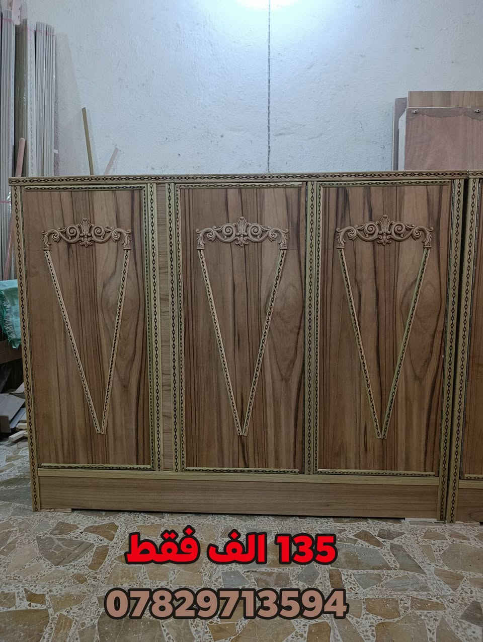 متوفر بوفيات تسكام شغل ثكيل 👌

1▪️ بوفية بابين تسكام صاج ثكيل
 (باب رف + باب تعلاكة)
▪️ عرض متر سعرها فقط 90

2▪️ بوفية ثلاث أبواب تسكام صاج ثكيل
 (بابين رفوف + الباب بالنص تعلاكة)
▪️ عرض متر ونص سعرها فقط 135

كذلك يتوفر كناتير بابين وثلاث ابواب تسكام ثكيل صاج 5 ملم ..

شغل متين وجودة عالية
الأسعار كلش مناسبة
وتتوفر خدمة توصيل 🚚
للمراسلة واتساب:
***********
