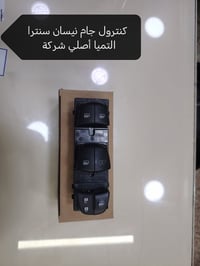 نيسان سنترا • كنترول جام • اصلي
