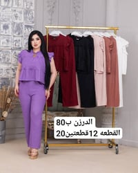 ملابس نسائية • جملة مفرد • أجود الخامات