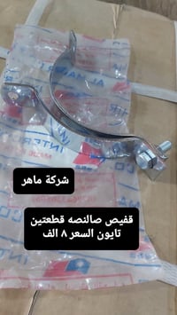 قطع غيار • ام زد • توصيل