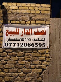 نص دار • ١٠٠م • مدينة الصدر