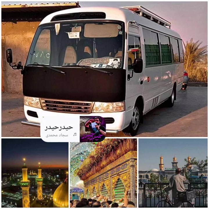 تنطلق حملة( #احمد_برغش و #منهل_برغش )🚍
تعلن حملتنا عن زيارتها #كربلاء المقدسة  🕌
يوم الاثنين 
سعر النفر 6الالف💸
الذهاب الساعة30: 1🕐ظهراً
العوده الساعة 00: 9🕙 ليلا
كوستر🚍  حديث مكيف🚍🚍
💢ونتشرف بحضوركم وخدمتكم وهي شرف لنا 🤗🤗
للحجز والاستفسار الاتصال ع الارقام التالي(***********) 
والرقم (***********)☎️
مكان ألتجمع⬇️ 
تقاطع حي الزهراء 
الغطاس
فلكه الجوازات 
فلكت كسار قرب شارع ام وليد 🕍🕍 تقاطع صالح العكيدي
