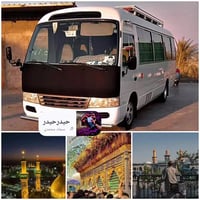 تنطلق حملة( #احمد_برغش و #منهل_برغش )🚍 تعلن حملتنا عن زيارتها #كربلاء ...