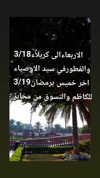 كربلاء • من القاسم • باص حديث