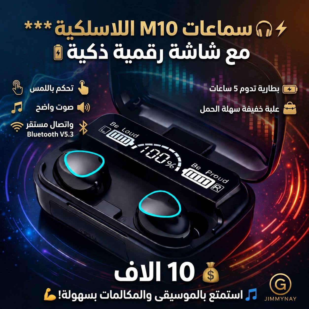 يوجد توصيل جميع محافظات العراق


**إذا كنت صاحب هذا الإعلان وتريد حذفه لأي سبب، رجاءا أرسل رسالة إلى الدعم الفني**