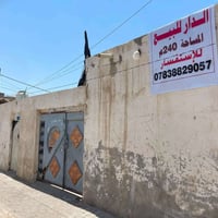الرضويه قرب الزهراء • ٢٤٠م • ٤ غرف