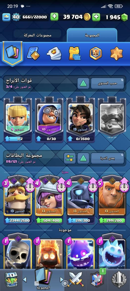 حساب كلاش رويال للبيع انجاز لعب 9 سنوات
فيه جميع بطاقات اللعبة عدا بطاقتين 
البطاقات المطورة هي الساحرة والبرابرة
السعر 10 الاف دينار عراقي فقط
بيع وجه لوجه مكاني بغداد شارع فلسطين


**إذا كنت صاحب هذا الإعلان وتريد حذفه لأي سبب، رجاءا أرسل رسالة إلى الدعم الفني**