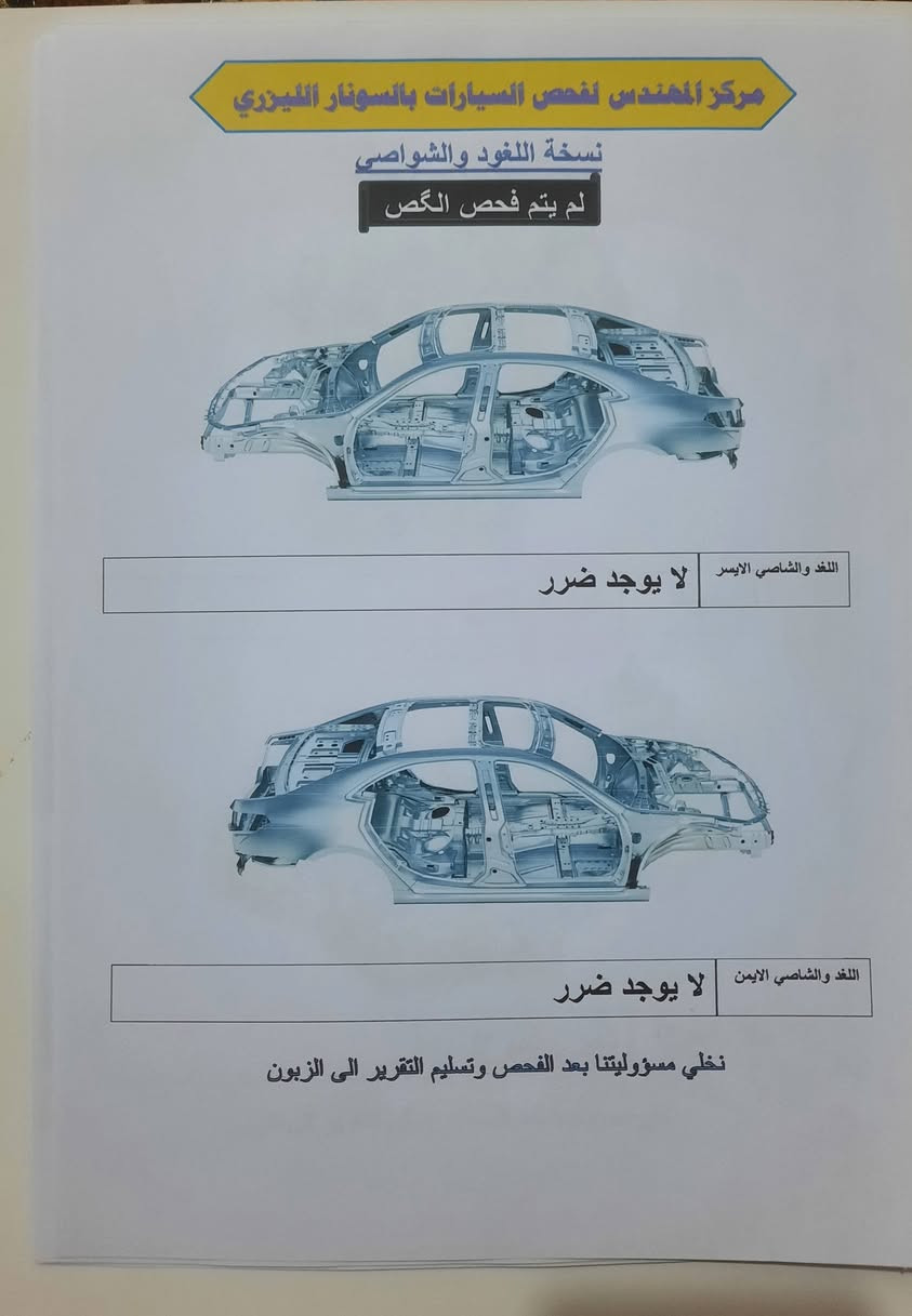 السلام عليكم كيا فورتي 16 امريكي رقم بغداد مشوع وطني باسمي مكان السياره بابل صور الحادث والسونار دخل المنشور رقم صاحب السياره ***********
