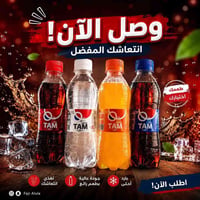 تام غازية • ٢٥٠مل • الموصل الفيصلية